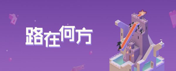事在人为，路就在自己脚下。