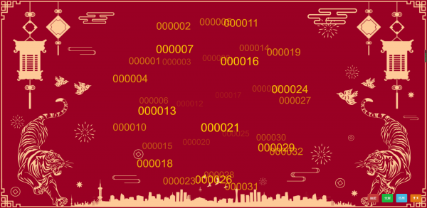 虎年年会抽奖网页源码分享-迪思分享