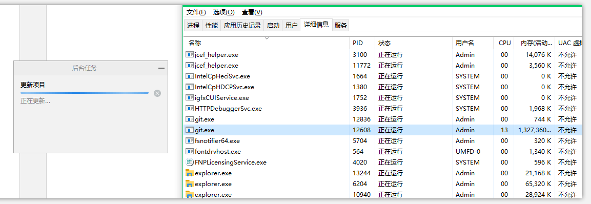 使用PHPStorm自带的Git版本控制，出现Git.exe占用内存过高