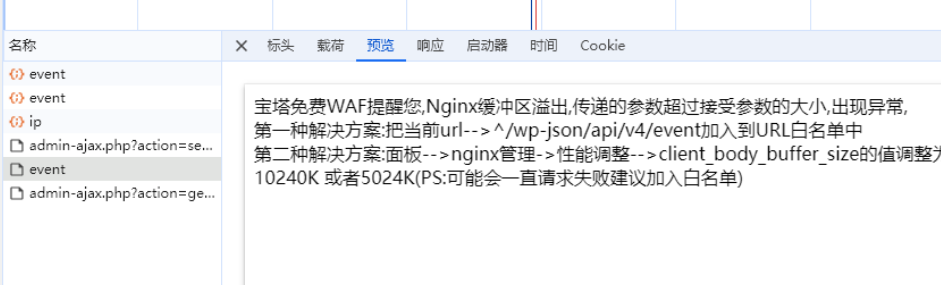 Wp用户行为回放插件，精准捕捉用户行为的每一步