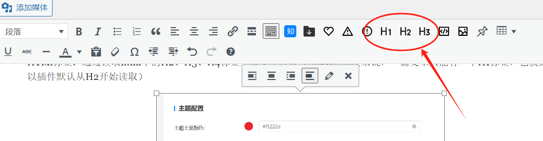 Wordpress免费主题：Document，让阅读变得更加方便