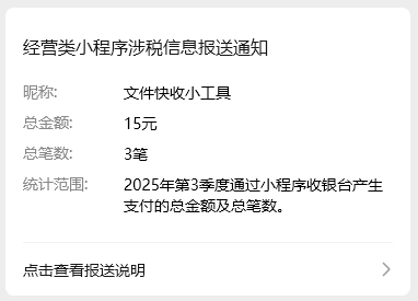 《互联网平台企业涉税信息报送规定》的影响分析
