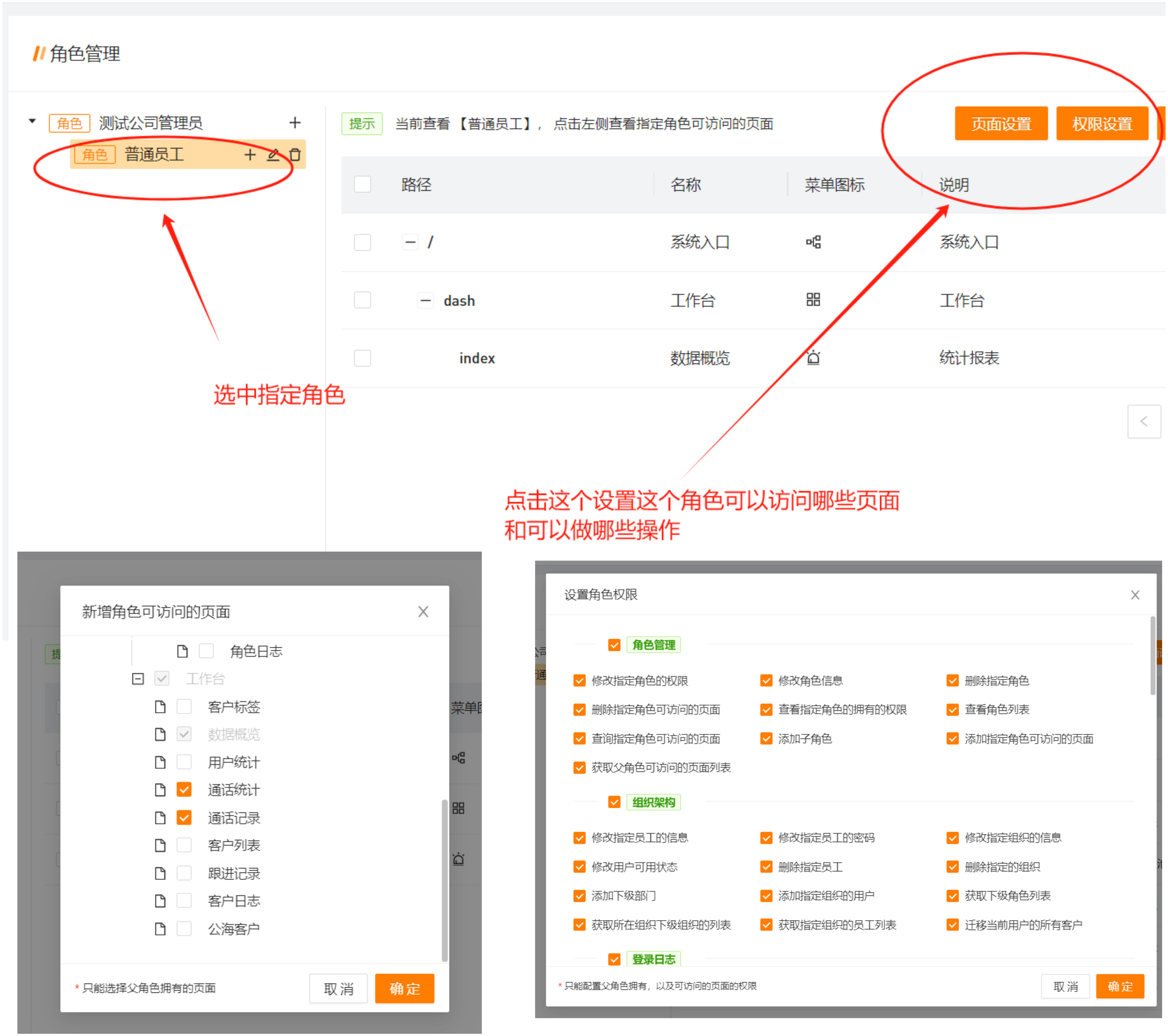CRM系统+电销APP操作手册：常用功能快速上手