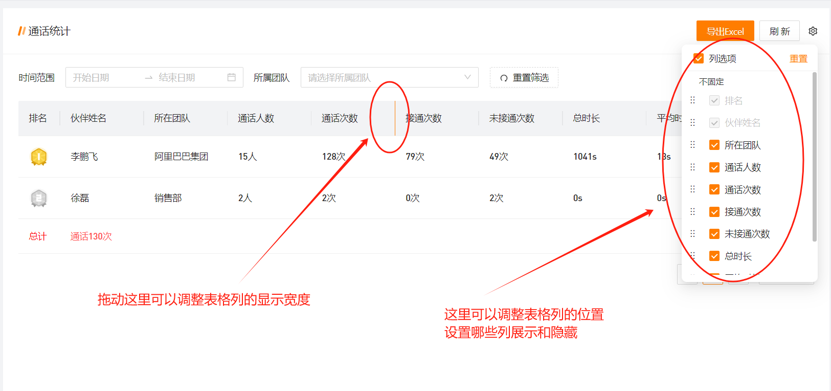CRM系统+电销APP操作手册：常用功能快速上手