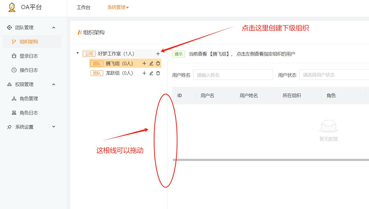 CRM系统+电销APP操作手册：常用功能快速上手