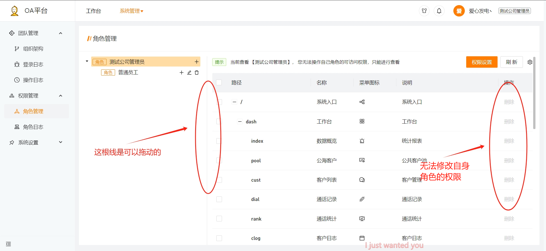 CRM系统+电销APP秒上手：常用功能操作一页通