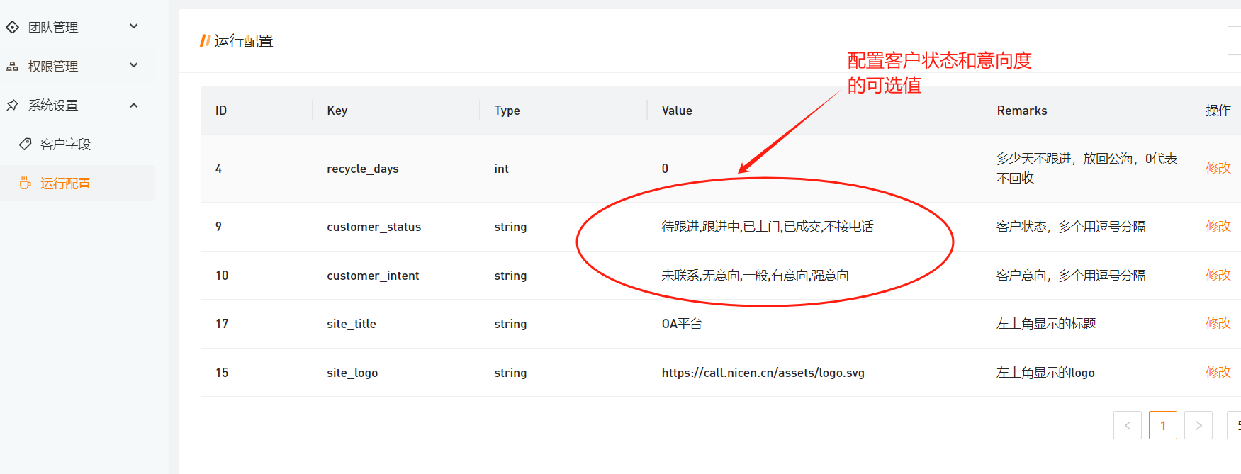 CRM系统+电销APP操作手册：常用功能快速上手