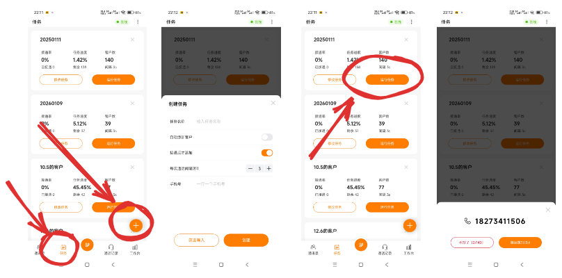 CRM系统+电销APP操作手册：常用功能快速上手