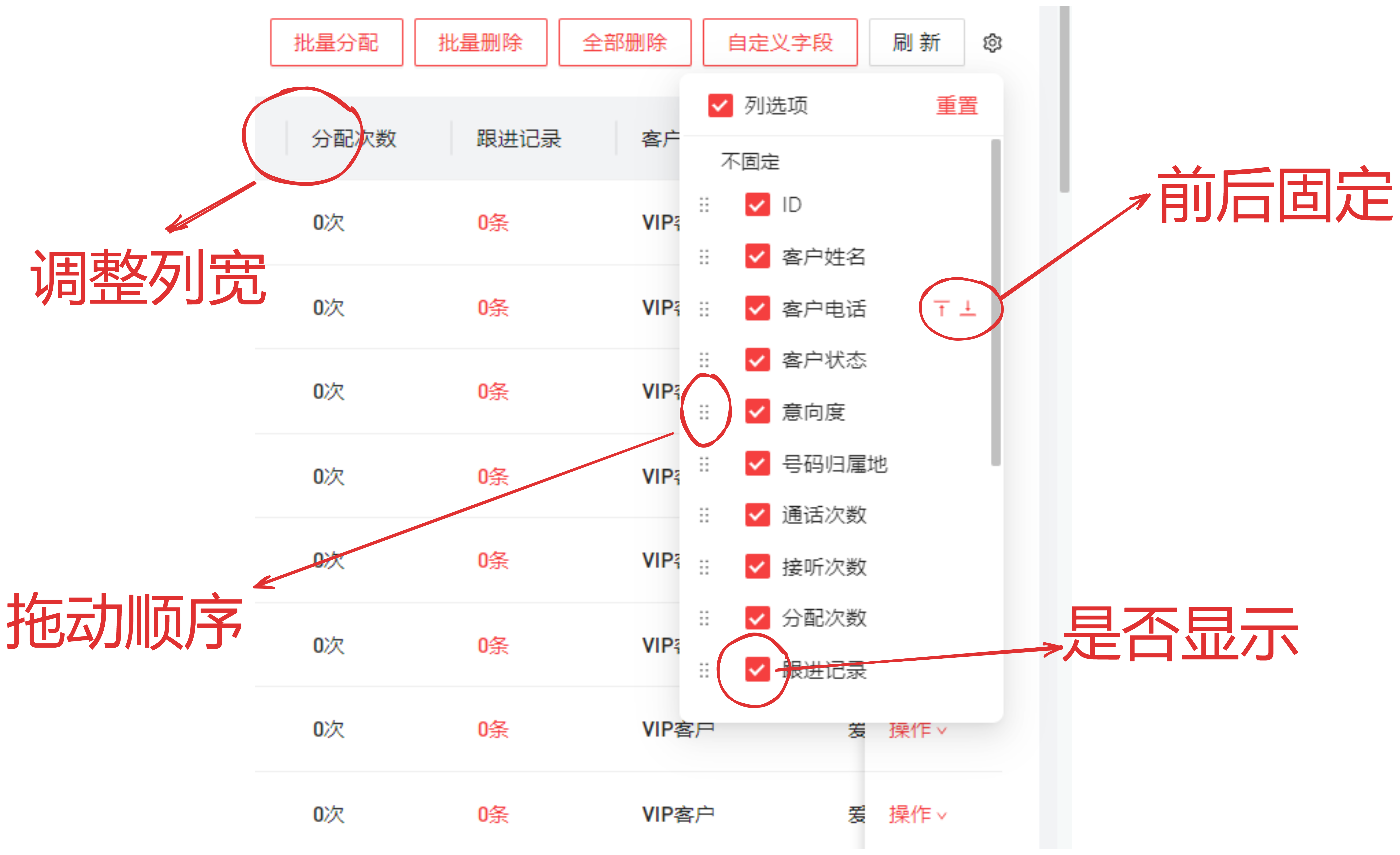 CRM系统+电销APP操作手册：常用功能快速上手