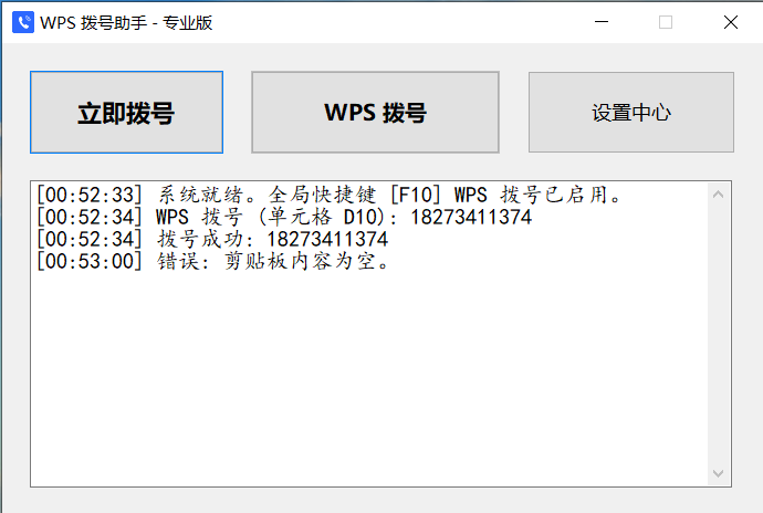 白菜CRM使用手册