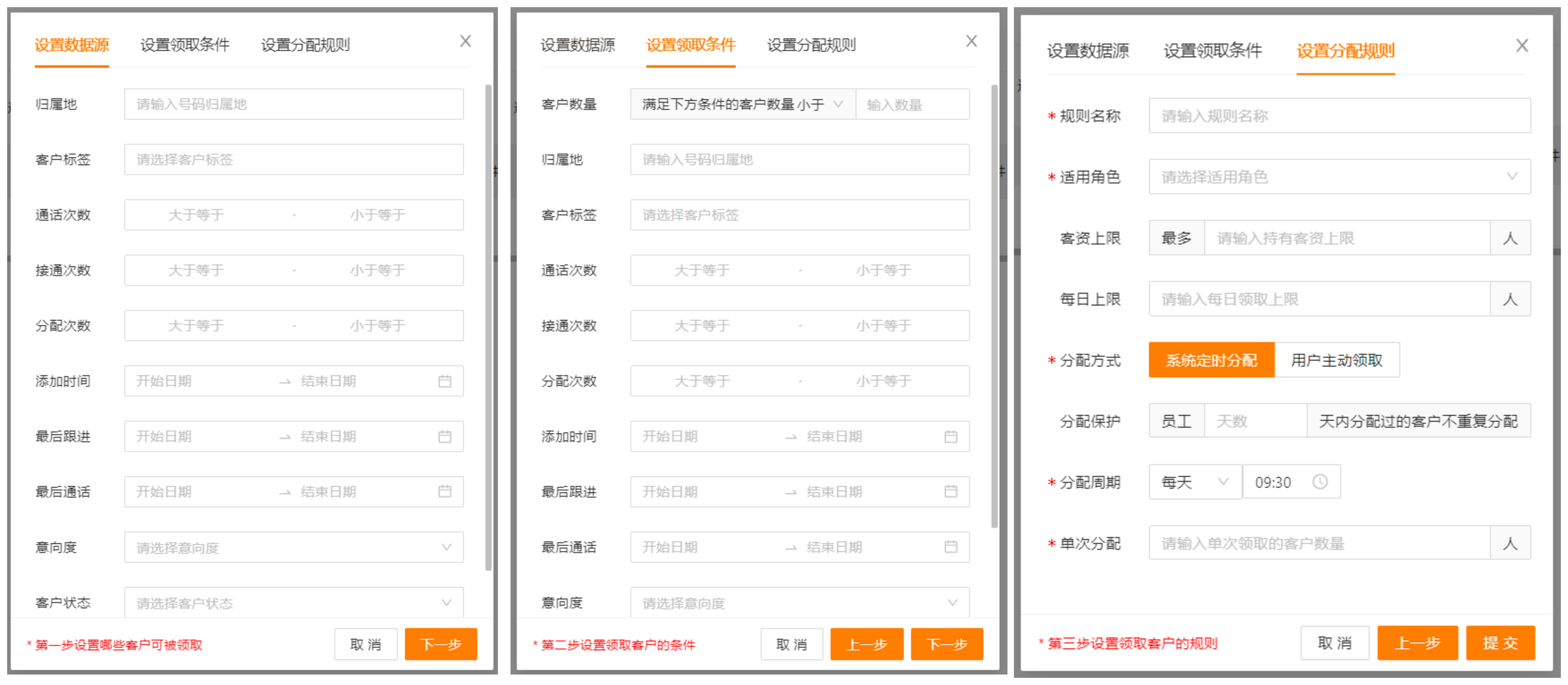 CRM系统+电销APP操作手册：常用功能快速上手